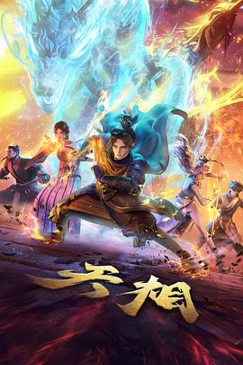 霸王别姬 剧情爱情电影海报